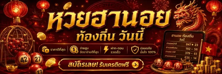 ฮานอย ท้องถิ่น