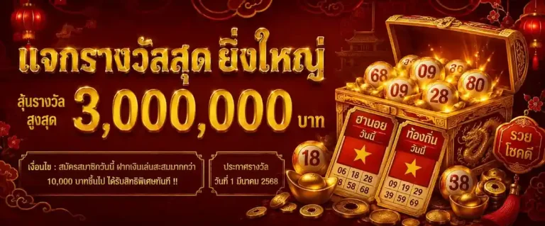 สมาชิก ใหม่ เครดิต ฟรี